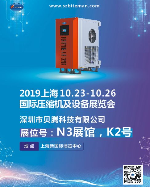 壓縮空氣組合式干燥機(jī)，壓縮空氣干燥機(jī)，冷凍式干燥機(jī)，吸干機(jī)，精密過濾器，吸附式干燥機(jī)