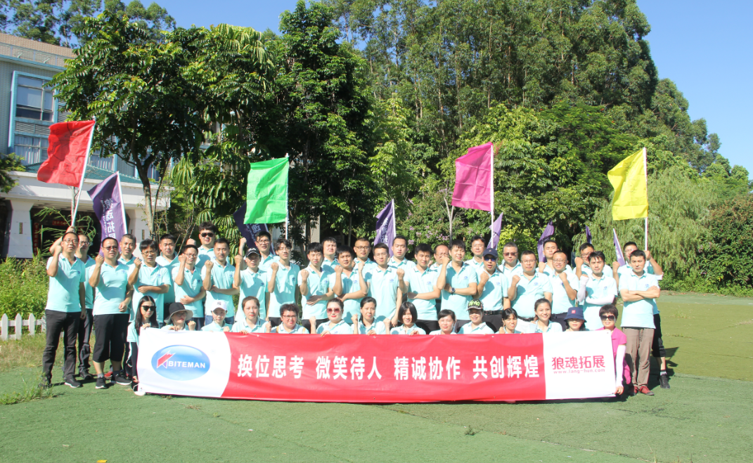 換位思考，微笑待人，精誠(chéng)協(xié)作，共創(chuàng)輝煌