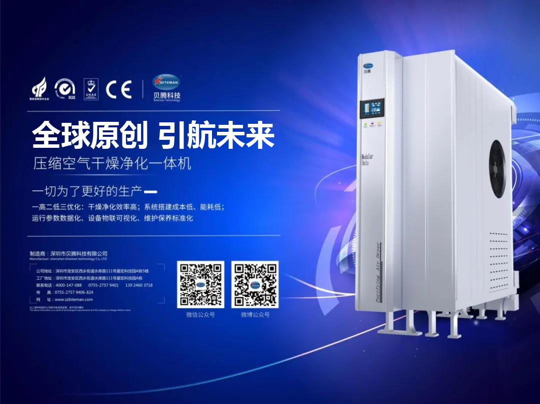 壓縮空氣組合式干燥機(jī)，壓縮空氣干燥機(jī)，冷凍式干燥機(jī)，吸干機(jī)，精密過濾器，吸附式干燥機(jī)