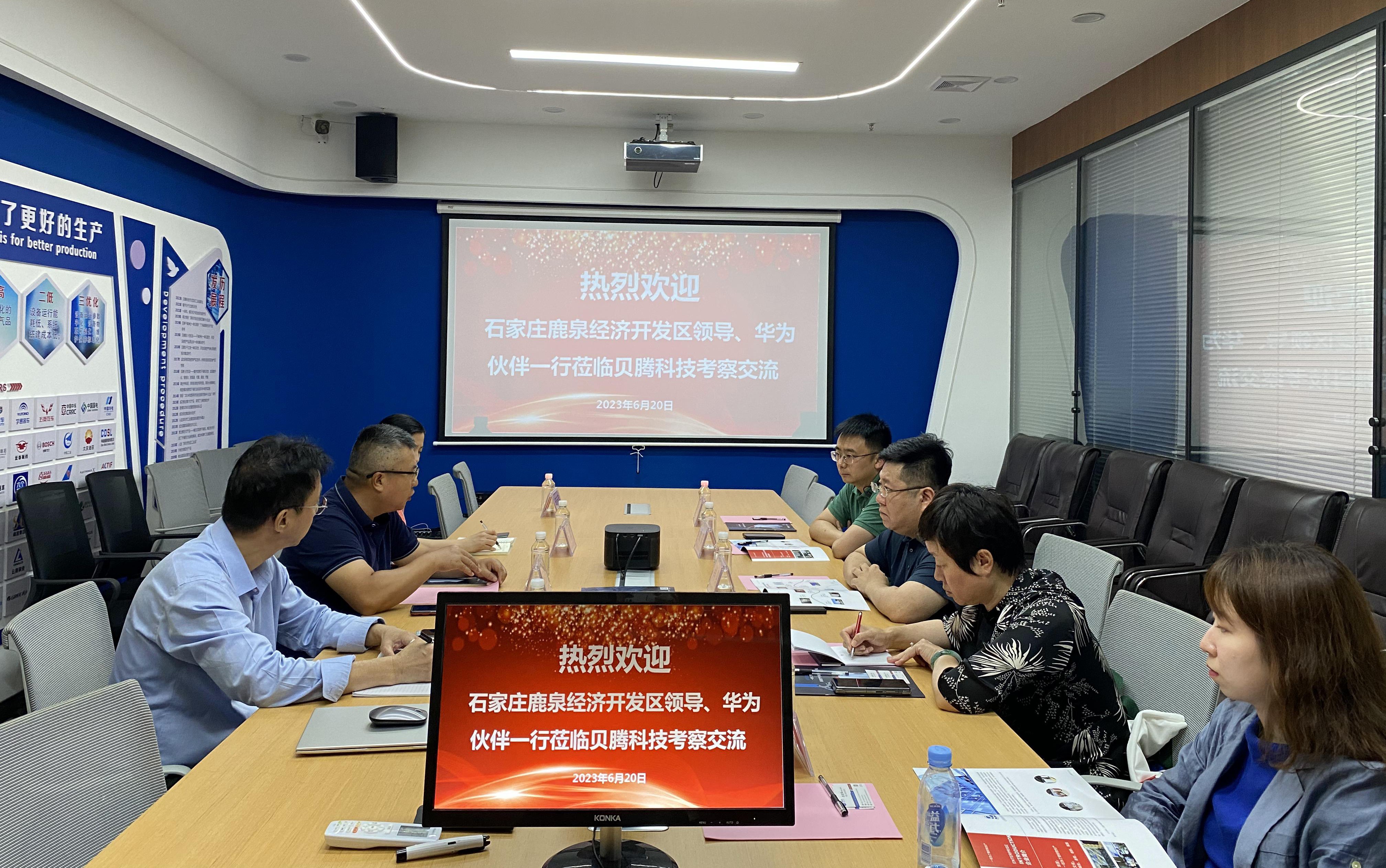 熱烈歡迎石家莊鹿泉經(jīng)濟(jì)開發(fā)區(qū)領(lǐng)導(dǎo)、華為伙伴一行蒞臨貝騰科技考察交流